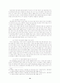 장애인 자립생활의 현황과 과제 20페이지