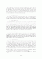 장애인 자립생활의 현황과 과제 22페이지