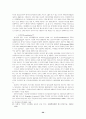 장애인 자립생활의 현황과 과제 29페이지