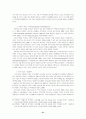 장애인 자립생활의 현황과 과제 31페이지