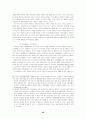 장애인 자립생활의 현황과 과제 43페이지