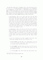 장애인 자립생활의 현황과 과제 45페이지