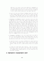 장애인 자립생활의 현황과 과제 46페이지