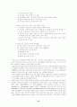 장애인 자립생활의 현황과 과제 55페이지