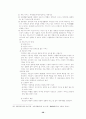 장애인 자립생활의 현황과 과제 58페이지