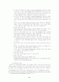 장애인 자립생활의 현황과 과제 61페이지