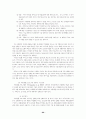 장애인 자립생활의 현황과 과제 66페이지