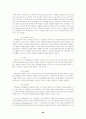 장애인 자립생활의 현황과 과제 69페이지