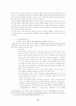 장애인 자립생활의 현황과 과제 70페이지