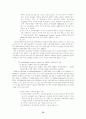 장애인 자립생활의 현황과 과제 72페이지