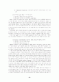 장애인 자립생활의 현황과 과제 73페이지