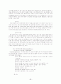 장애인 자립생활의 현황과 과제 77페이지