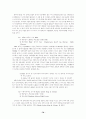 장애인 자립생활의 현황과 과제 78페이지