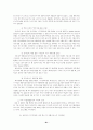 장애인 자립생활의 현황과 과제 81페이지
