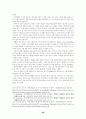 장애인 자립생활의 현황과 과제 84페이지