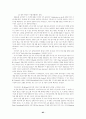 장애인 자립생활의 현황과 과제 85페이지