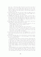 장애인 자립생활의 현황과 과제 87페이지