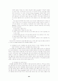 장애인 자립생활의 현황과 과제 88페이지