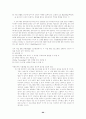 장애인 자립생활의 현황과 과제 90페이지