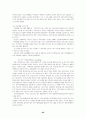 장애인 자립생활의 현황과 과제 92페이지