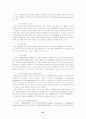 장애인 자립생활의 현황과 과제 97페이지