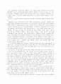 네덜란드 빔콕에서 얻는 한국 노사 관계의 재정립 방법 2페이지