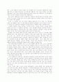 네덜란드 빔콕에서 얻는 한국 노사 관계의 재정립 방법 3페이지