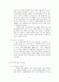한국 전통 식품에 대한 과학적 고찰 13페이지