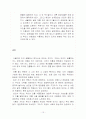 한국 전통 식품에 대한 과학적 고찰 15페이지