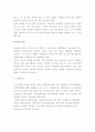 (환경) 산성비 2페이지