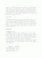 (환경) 산성비 3페이지