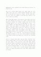 (환경) 산성비 7페이지