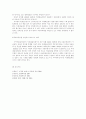 [헌법]국회의원 탈당시 의원직 상실문제 3페이지