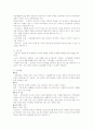 장애인 복지에 대하여... 10페이지