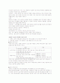 장애인 복지에 대하여... 11페이지