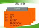 현대자동차 수출 전략 8페이지