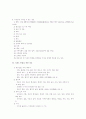 가계도 작성법을 토대로 본인가족의 3세대 가계도 분석 9페이지