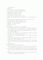 가계도 작성법을 토대로 본인가족의 3세대 가계도 분석 12페이지