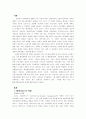 환경 정책과정에서의 환경ngo에 대해 2페이지