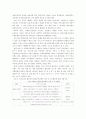 환경 정책과정에서의 환경ngo에 대해 4페이지