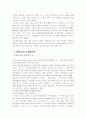 환경 정책과정에서의 환경ngo에 대해 6페이지