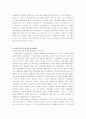 환경 정책과정에서의 환경ngo에 대해 7페이지