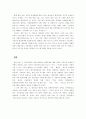 환경 정책과정에서의 환경ngo에 대해 13페이지