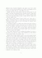 주택건설 생산성 저하요인 및 향상방안 5페이지