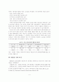 주택건설 생산성 저하요인 및 향상방안 9페이지