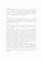주택건설 생산성 저하요인 및 향상방안 21페이지