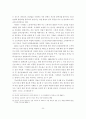주택건설 생산성 저하요인 및 향상방안 24페이지
