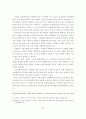 주택건설 생산성 저하요인 및 향상방안 25페이지