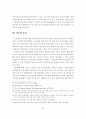 주택건설 생산성 저하요인 및 향상방안 28페이지
