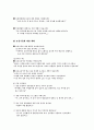 제왕절개 case study  6페이지